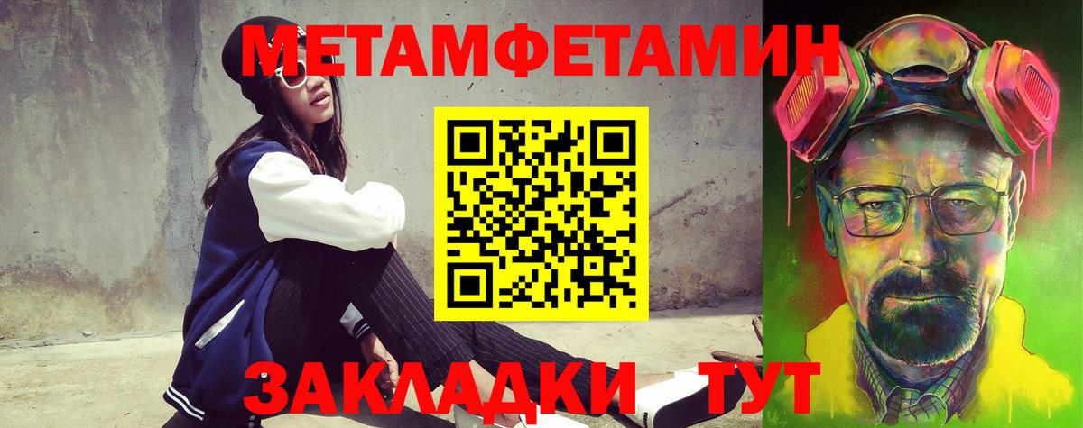 АМФЕТАМИН Розовый Наро-Фоминск