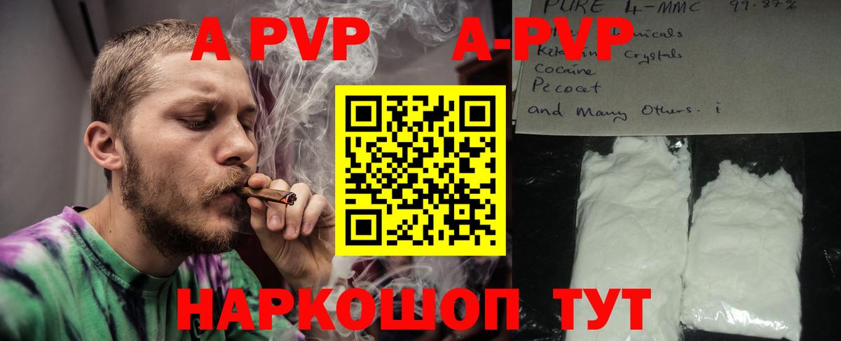 Alpha-PVP Соль Наро-Фоминск