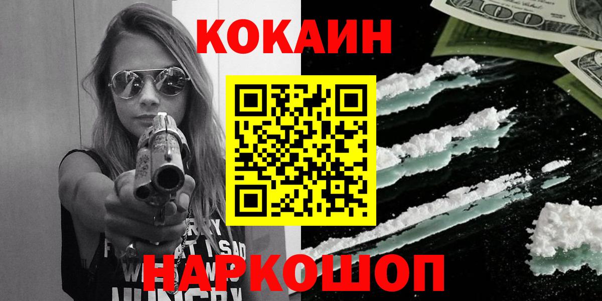 COCAIN 99% Наро-Фоминск