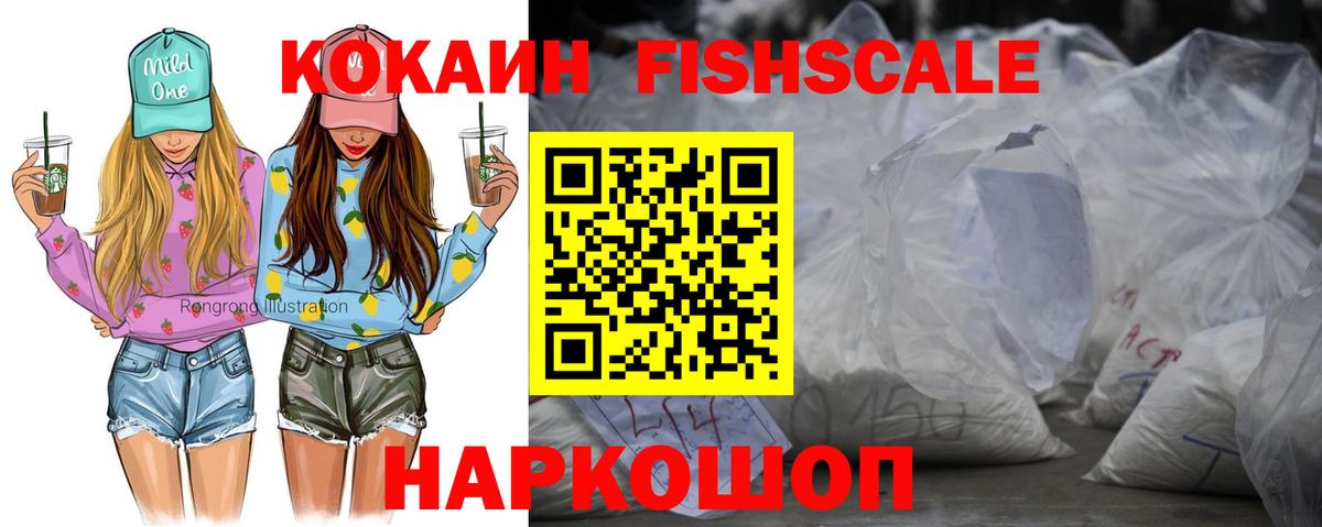Cocaine VHQ  Вход с VPN  Кокаин  закладка  Наро-Фоминск 
