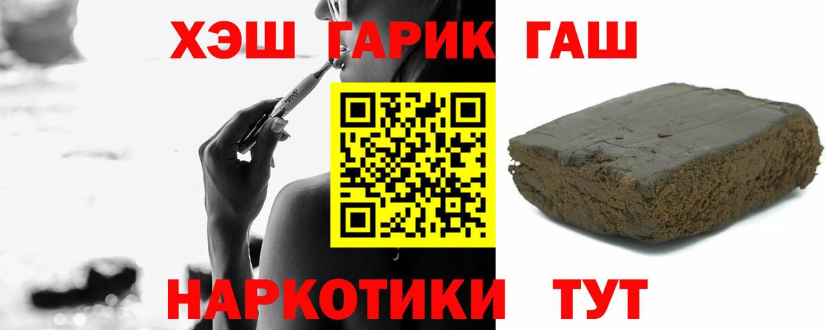 ГАШ  ГАШИШ VHQ  Вход с VPN  Наро-Фоминск  Гашиш гарик 