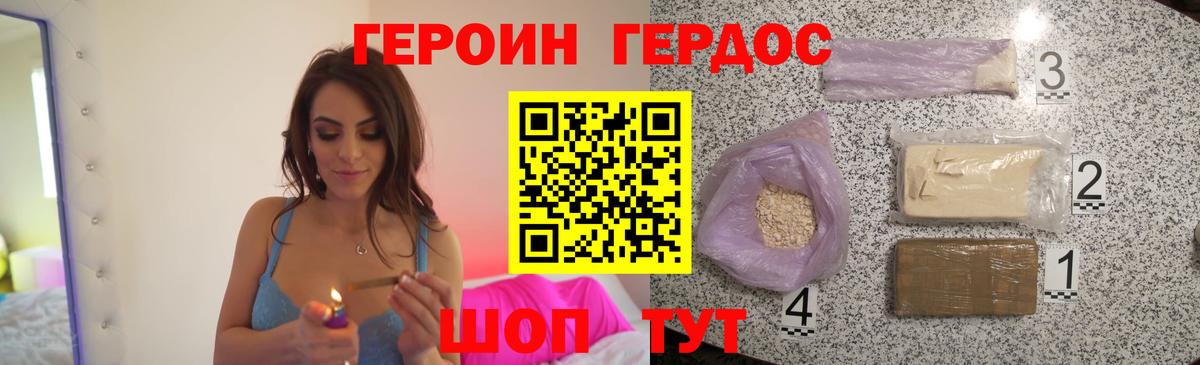 ГЕРОИН афганец  ГЕРОИН  Наро-Фоминск  Вход с VPN 