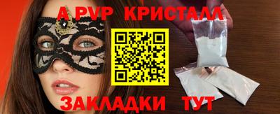 Альфа ПВП Чебаркуль