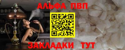 Альфа ПВП Чебаркуль