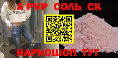 Альфа ПВП Чебаркуль