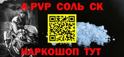 Альфа ПВП Чебаркуль