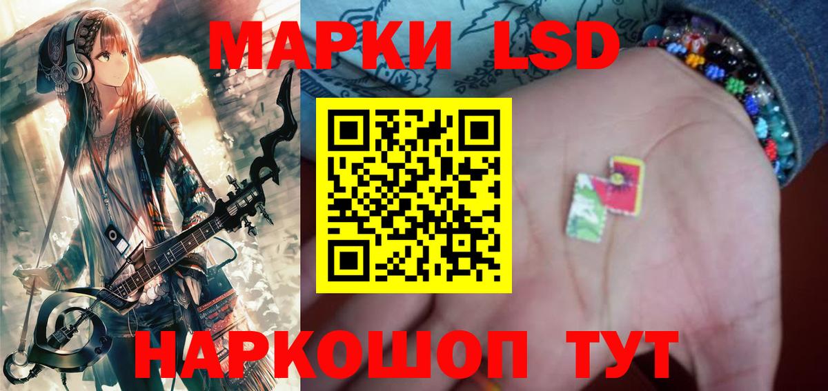 ЛСД экстази кислота  ОМГ ОМГ онион  Наро-Фоминск  Вход с VPN 