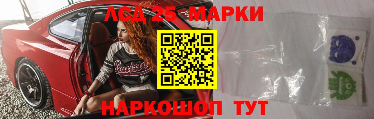 ЛСД экстази ecstasy Наро-Фоминск