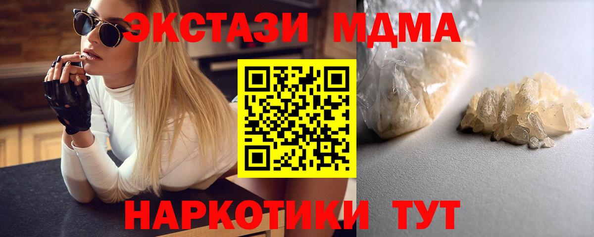 MDMA  МДМА кристаллы  МДМА кристаллы  Вход с VPN  Наро-Фоминск 
