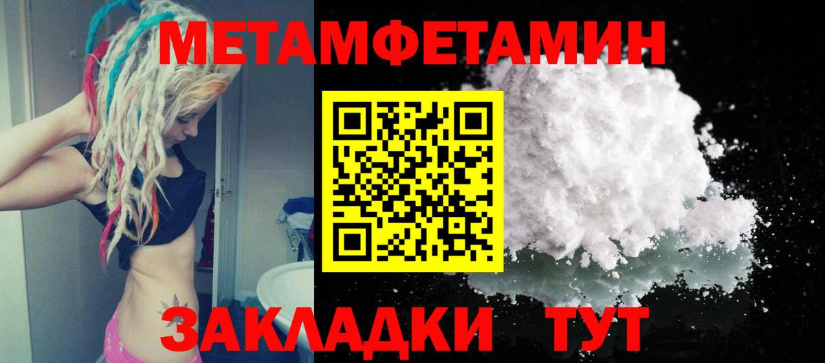 Метамфетамин Декстрометамфетамин 99.9% Наро-Фоминск