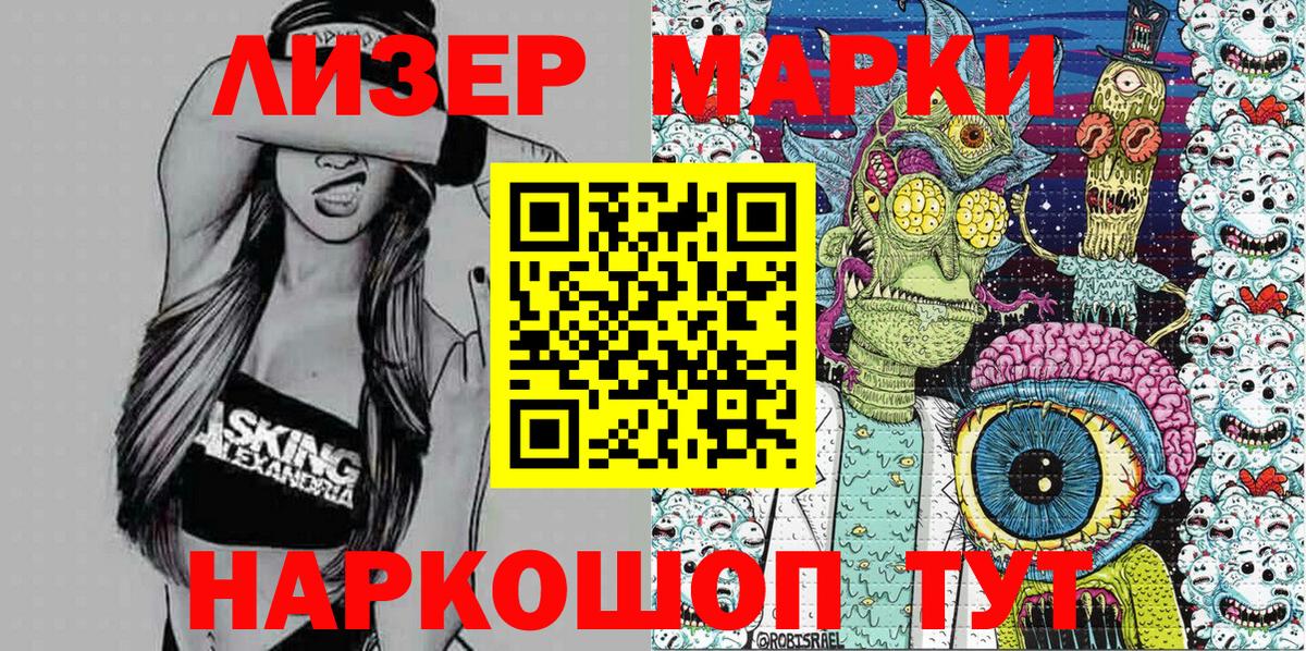 Марки 25I-NBOMe 1,8мг Наро-Фоминск