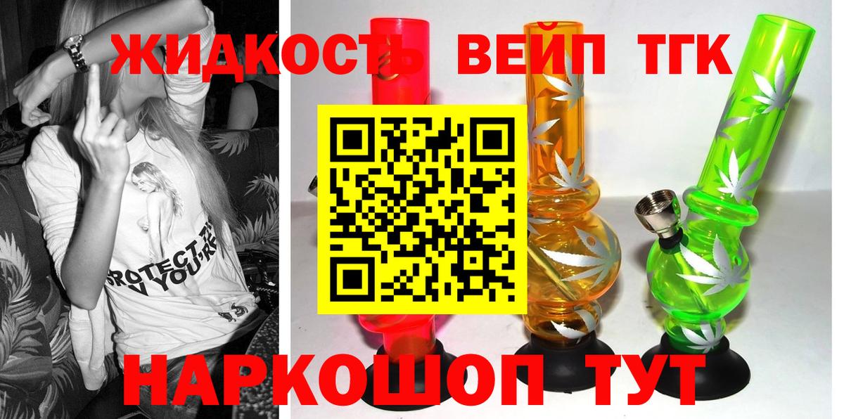 Наро-Фоминск  ТГК концентрат  Дистиллят ТГК гашишное масло  купить  цена  Вход с VPN 
